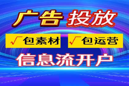 信息流代理案例：揭秘大数据营销奥秘